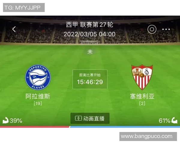 西甲联赛会改时间吗 赛程变动详解